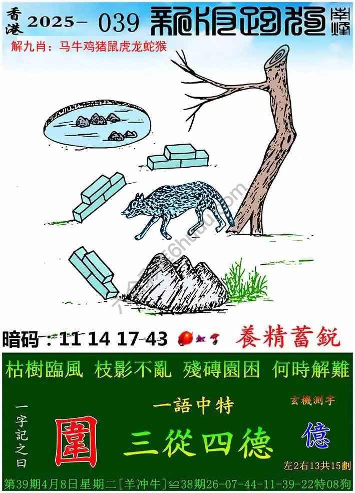 跑狗图（新版）