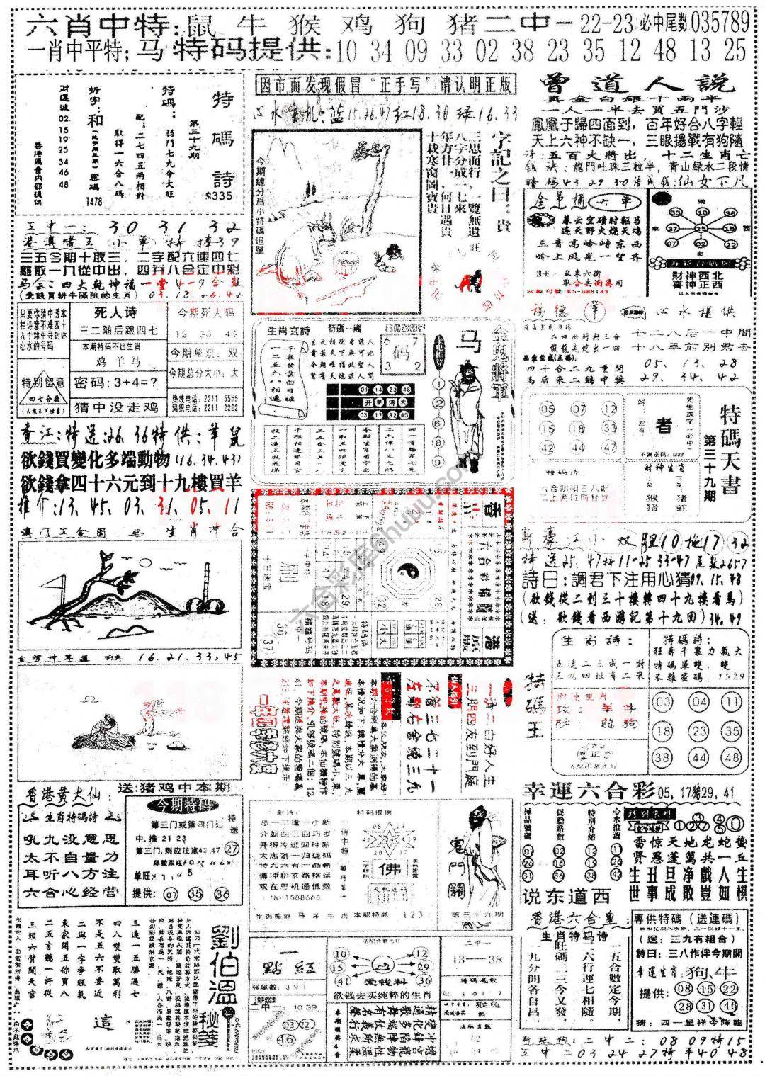 正手写