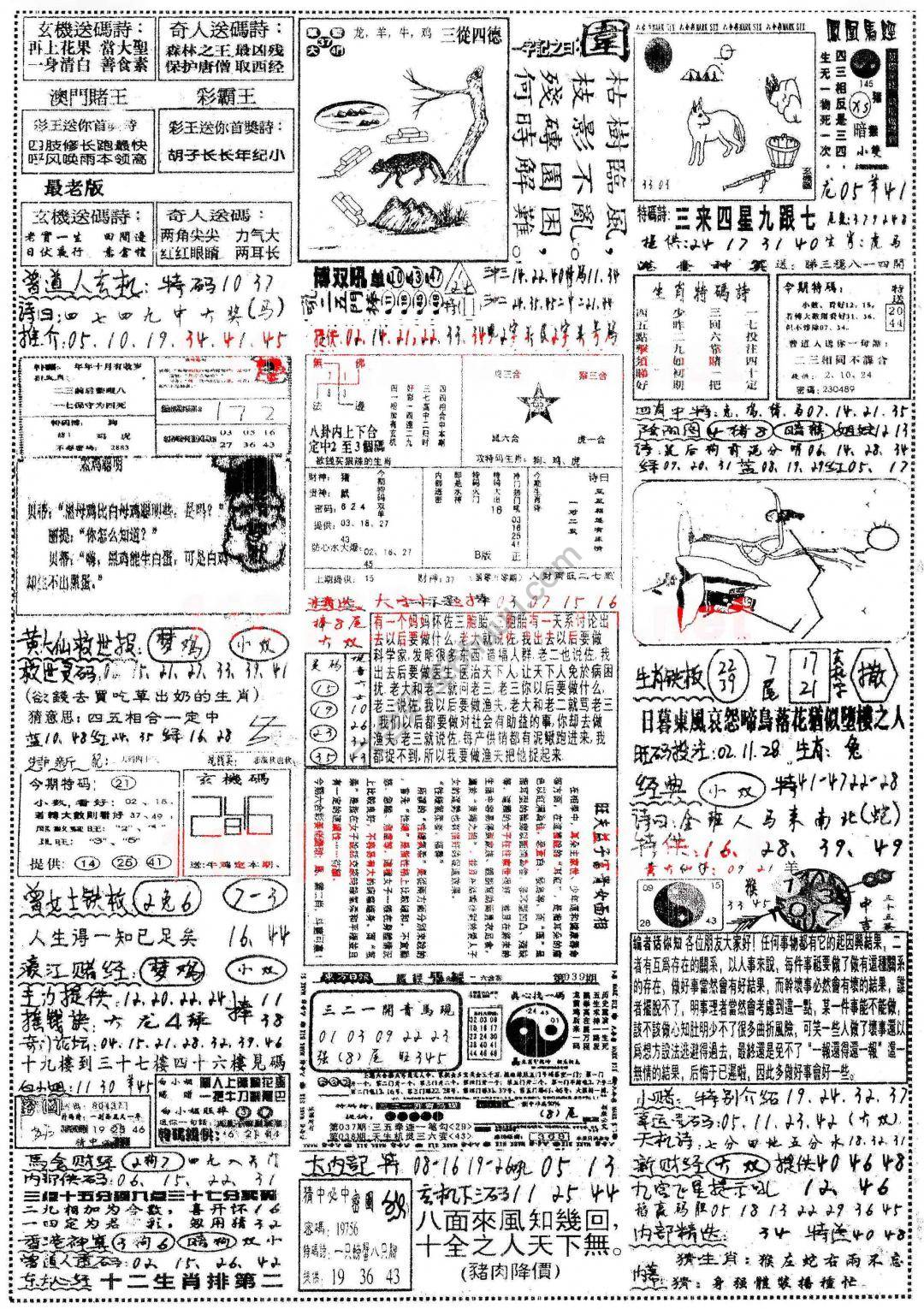 正手写