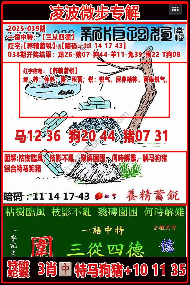 凌波微步解跑狗