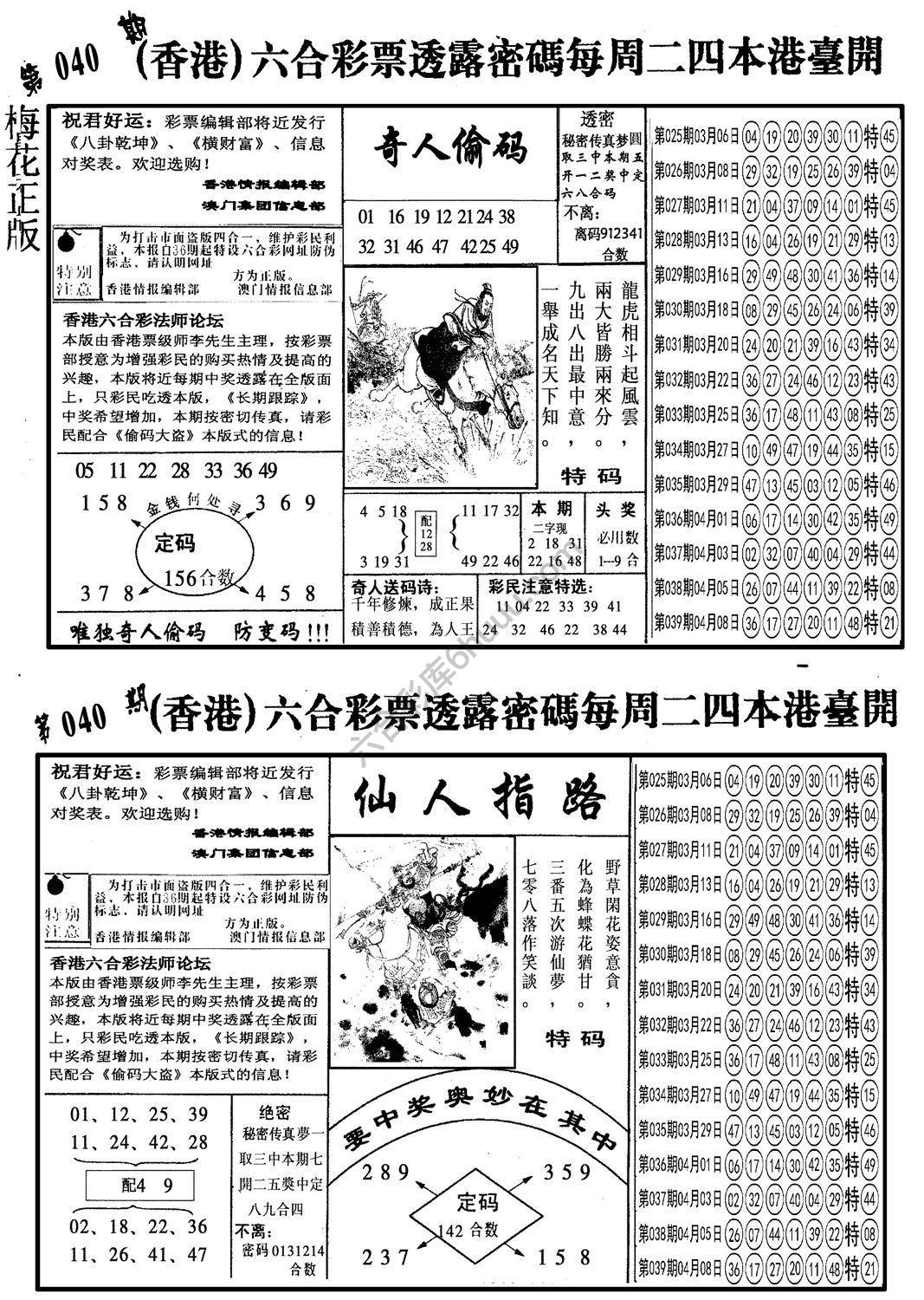 梅花四合一