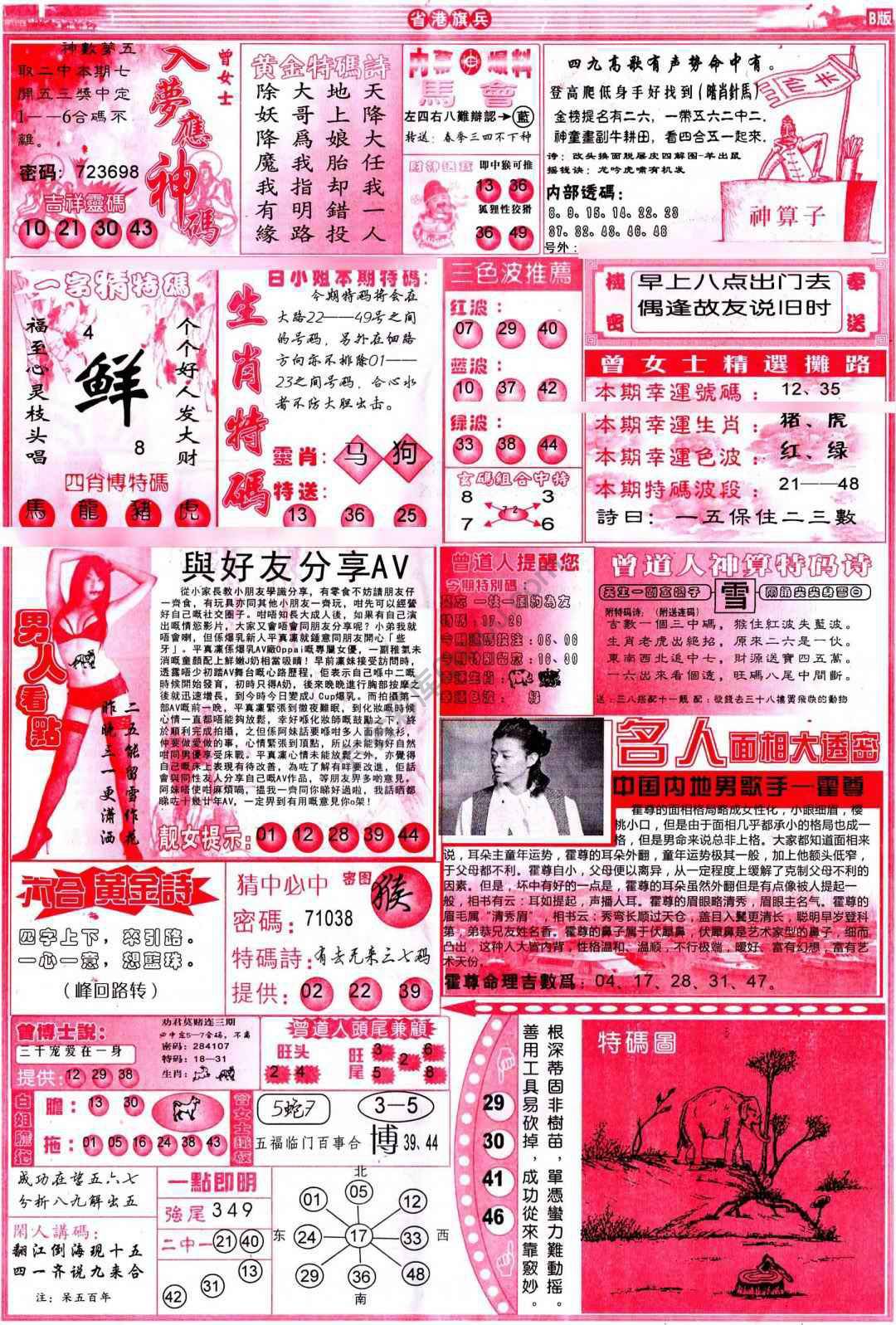 省港旗兵
