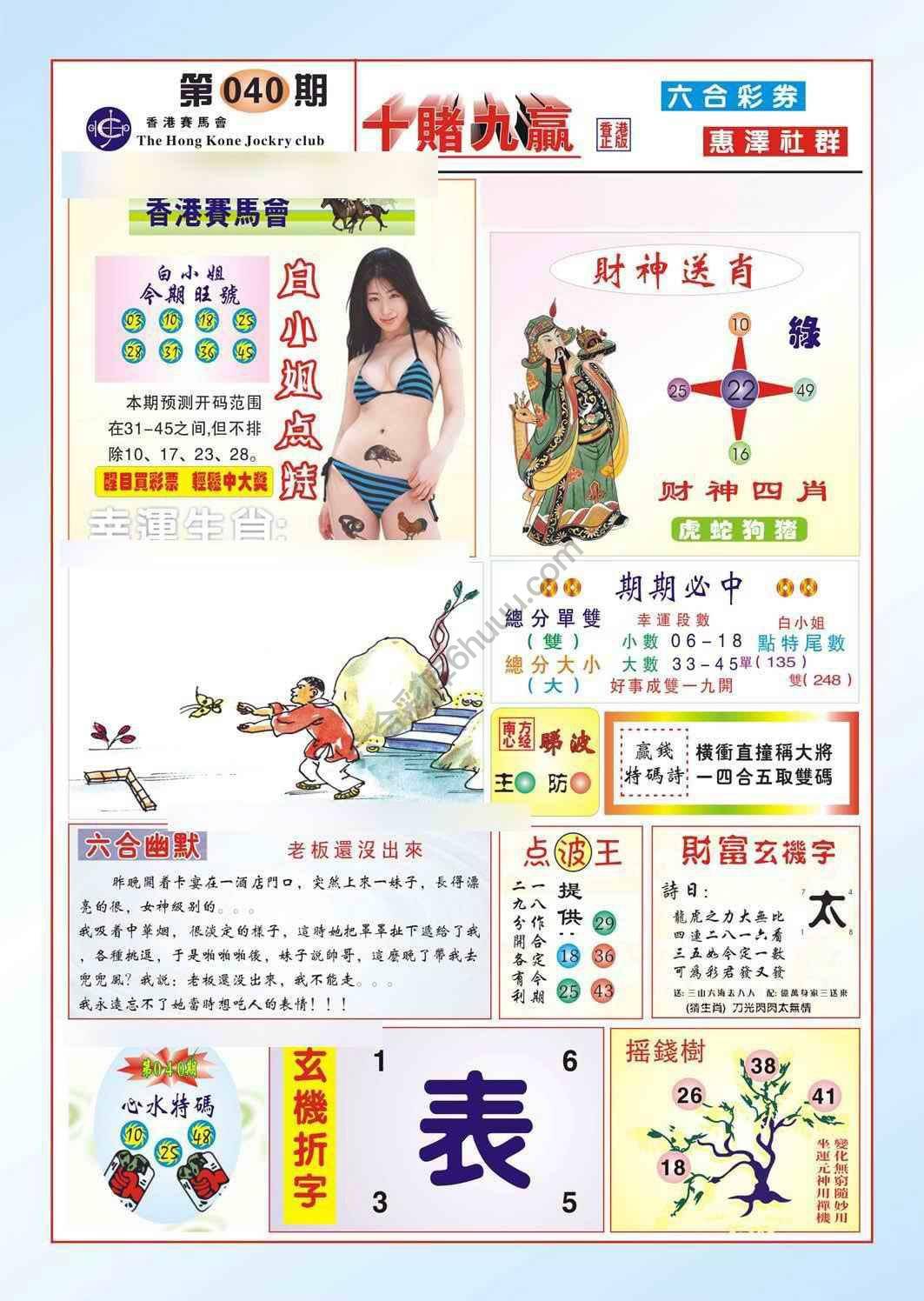 十赌九赢
