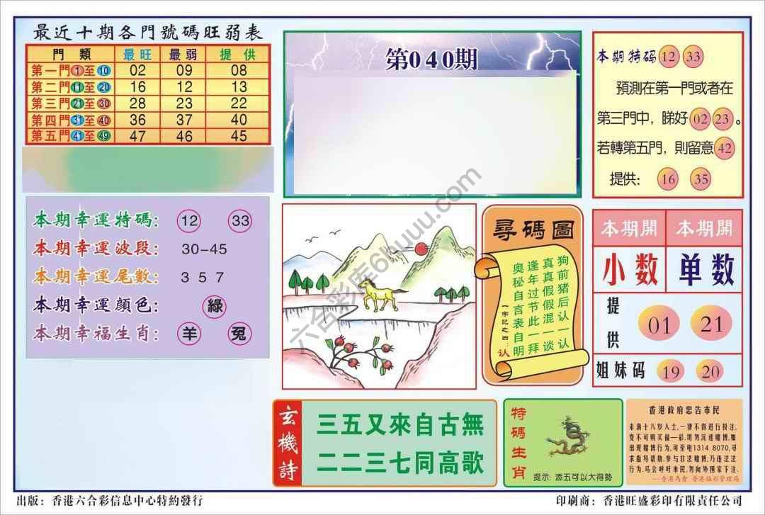 香港逢赌必羸