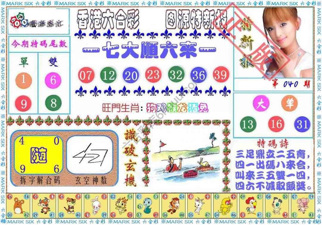港版特新报