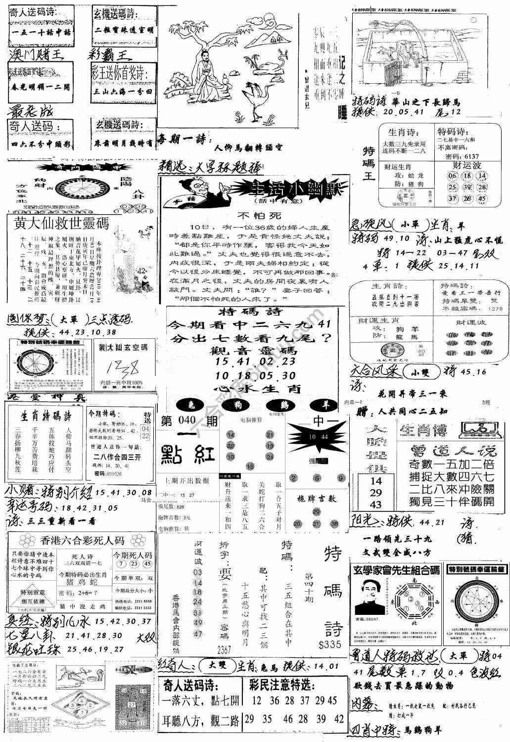 手写综合资料