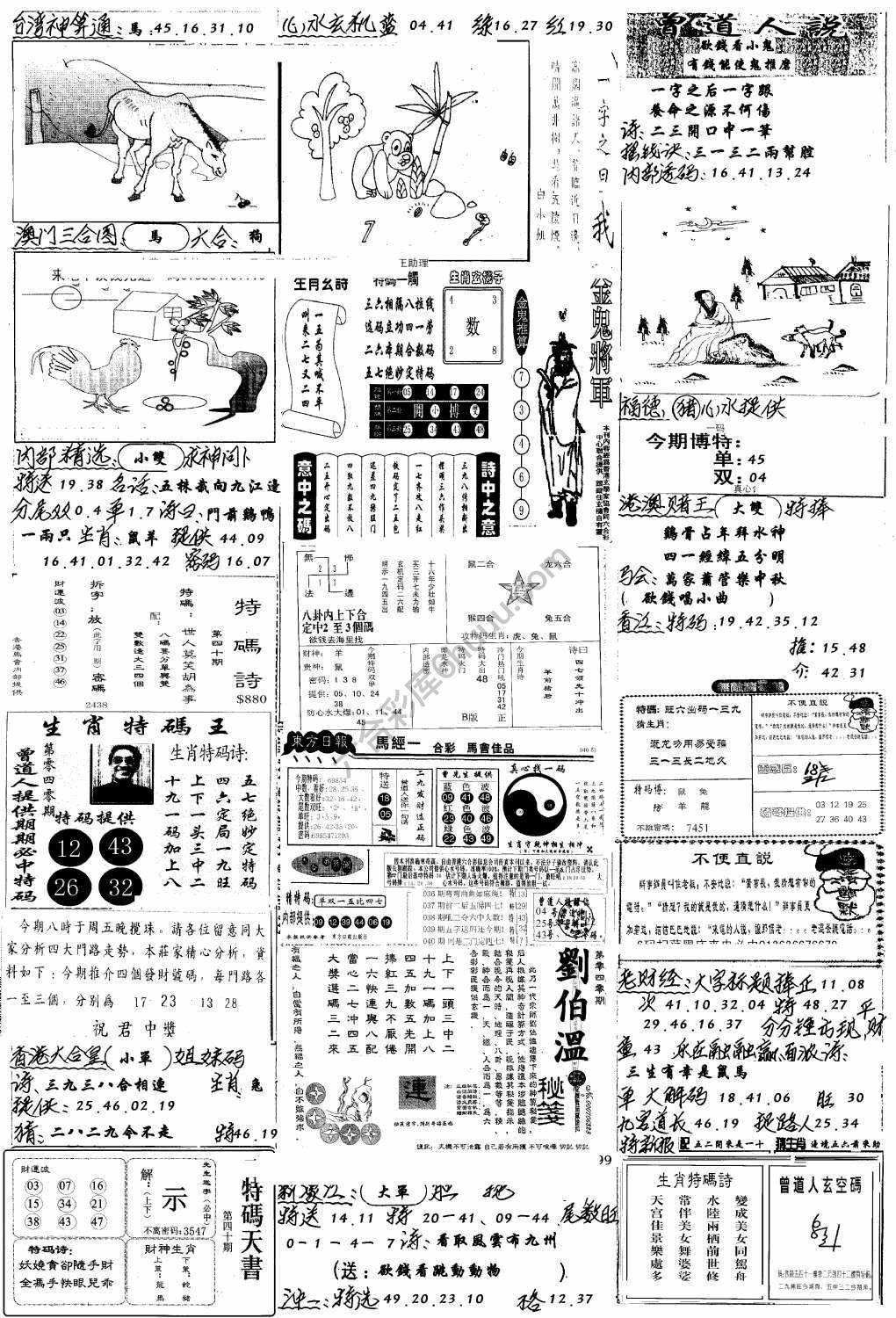 手写综合资料