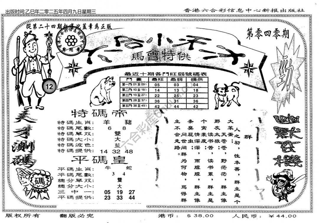 六合小天才