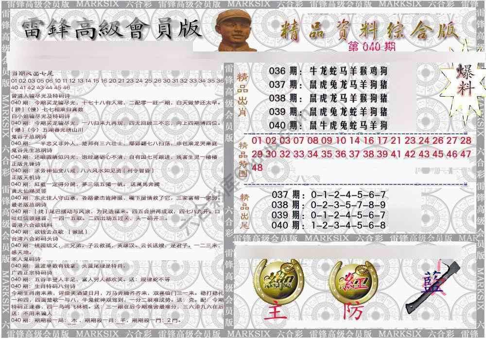 当天报