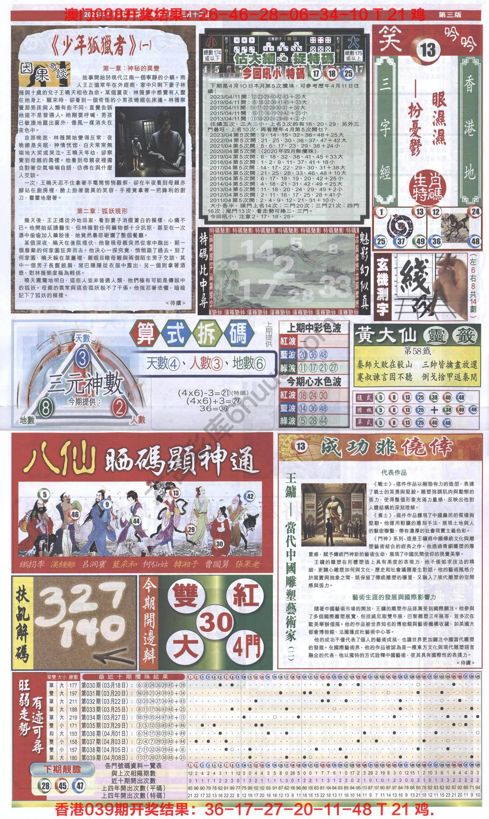 跑狗图