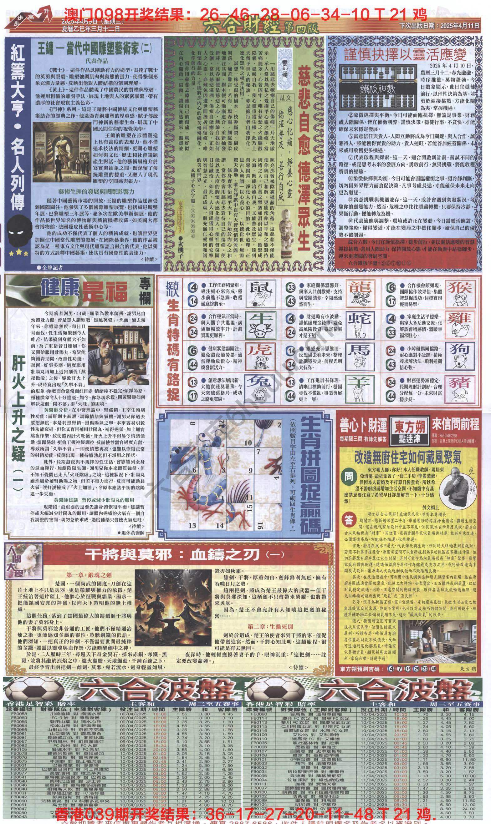 新六合财经