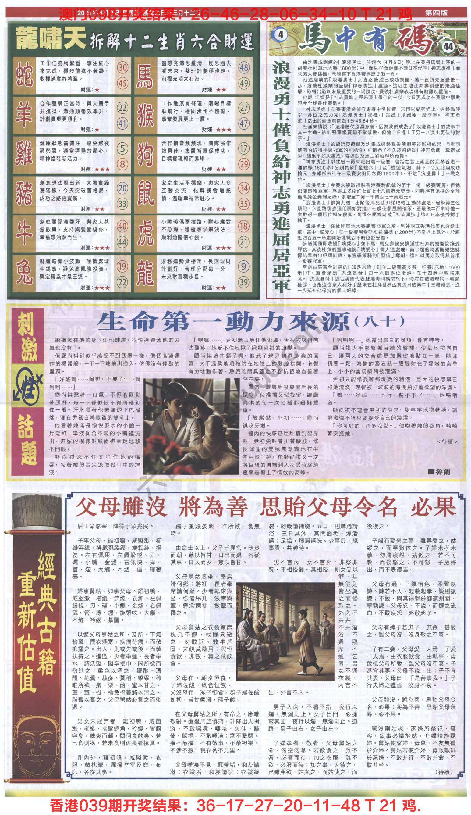跑狗图