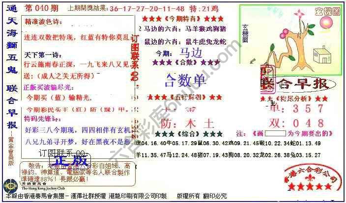 联合早报