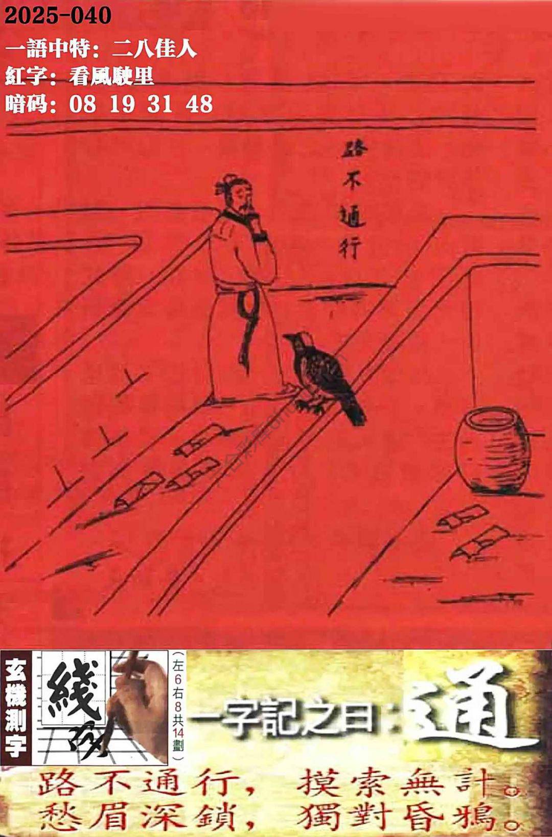 高清跑狗图