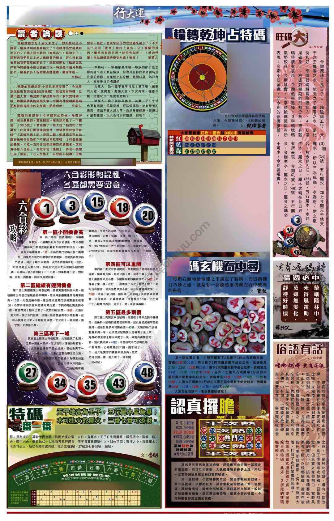 大版贴士皇