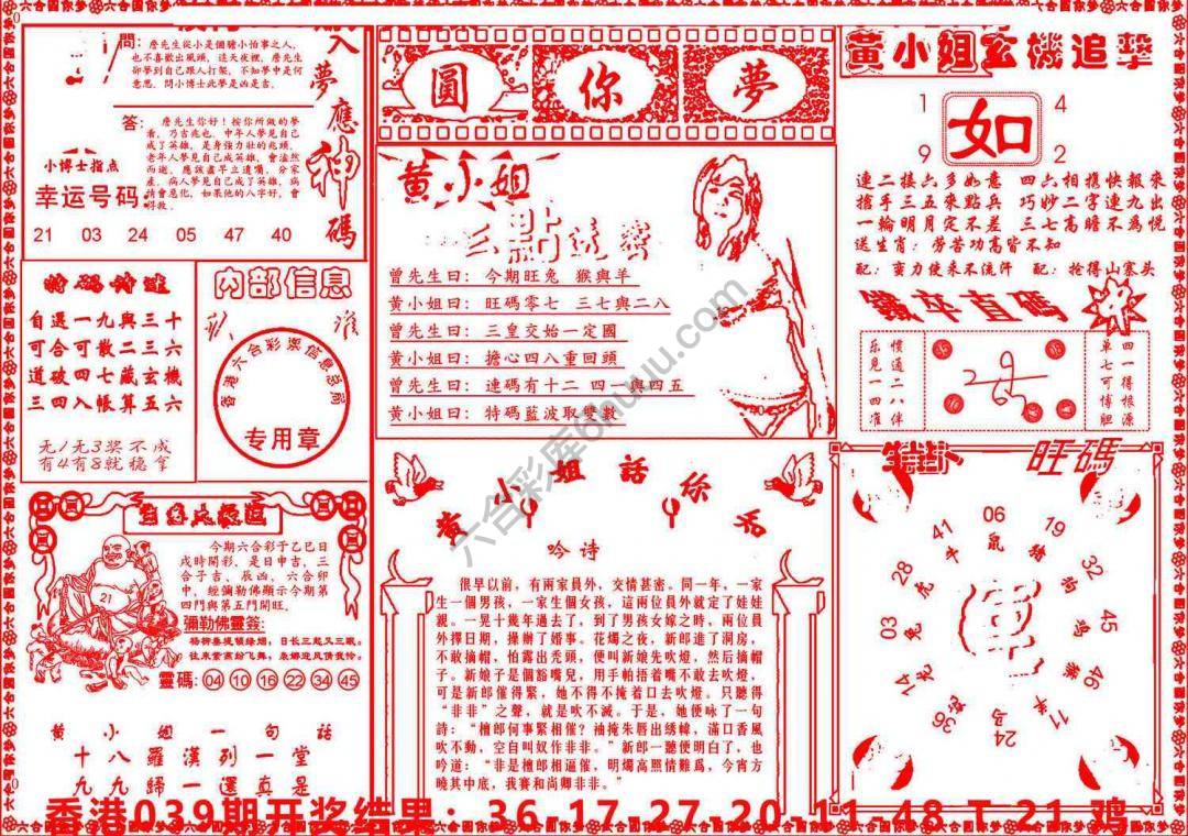 六合圆你梦