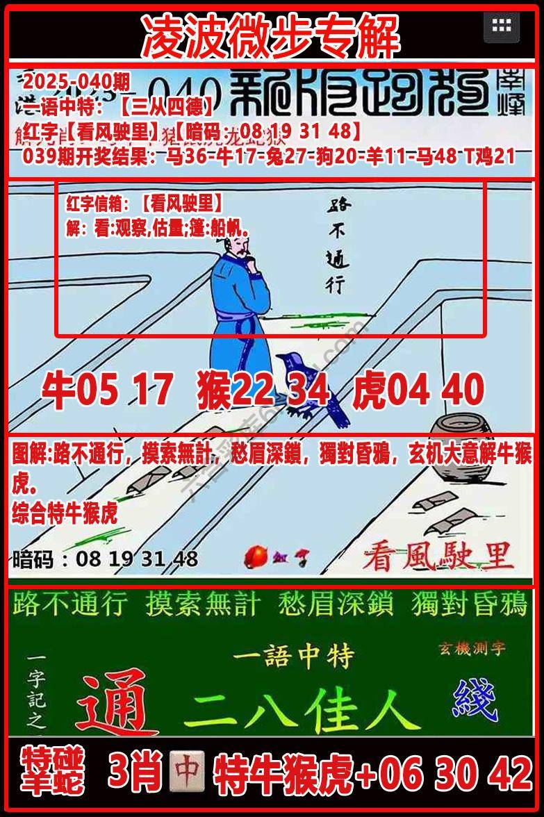 凌波微步解跑狗