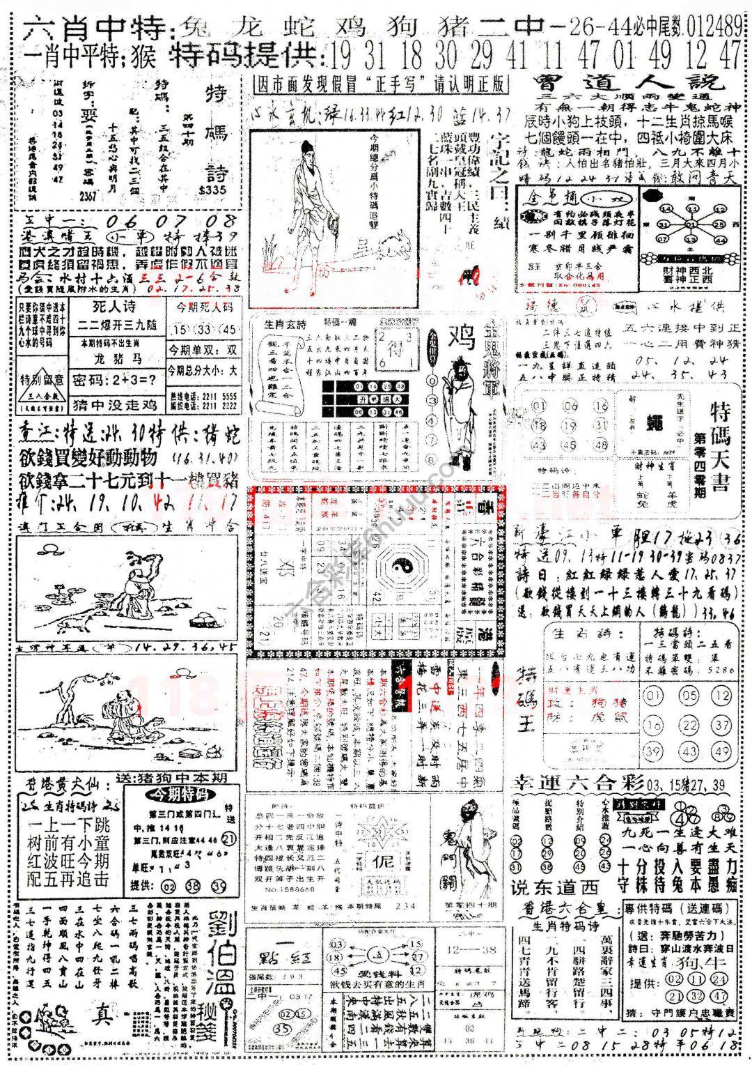 正手写