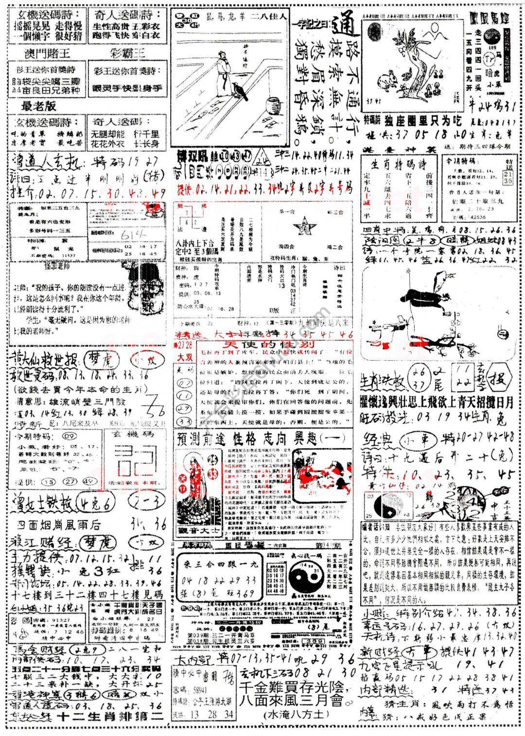 正手写