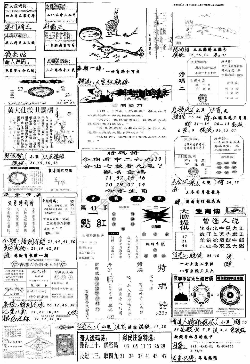 手写综合资料