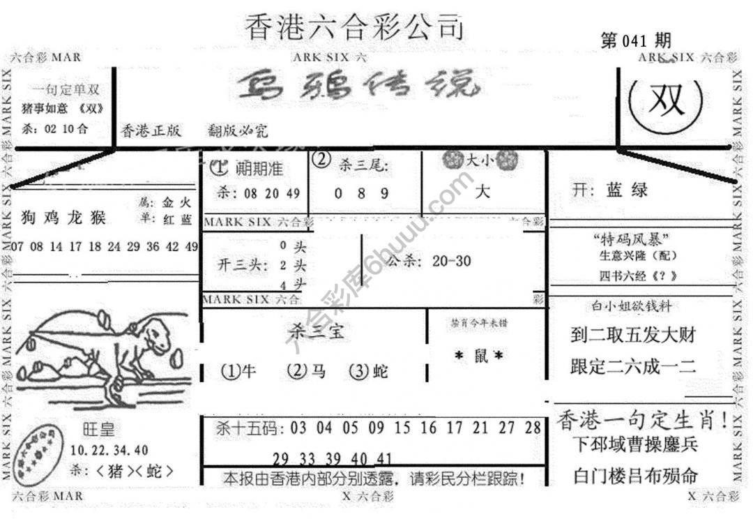 乌鸦传说