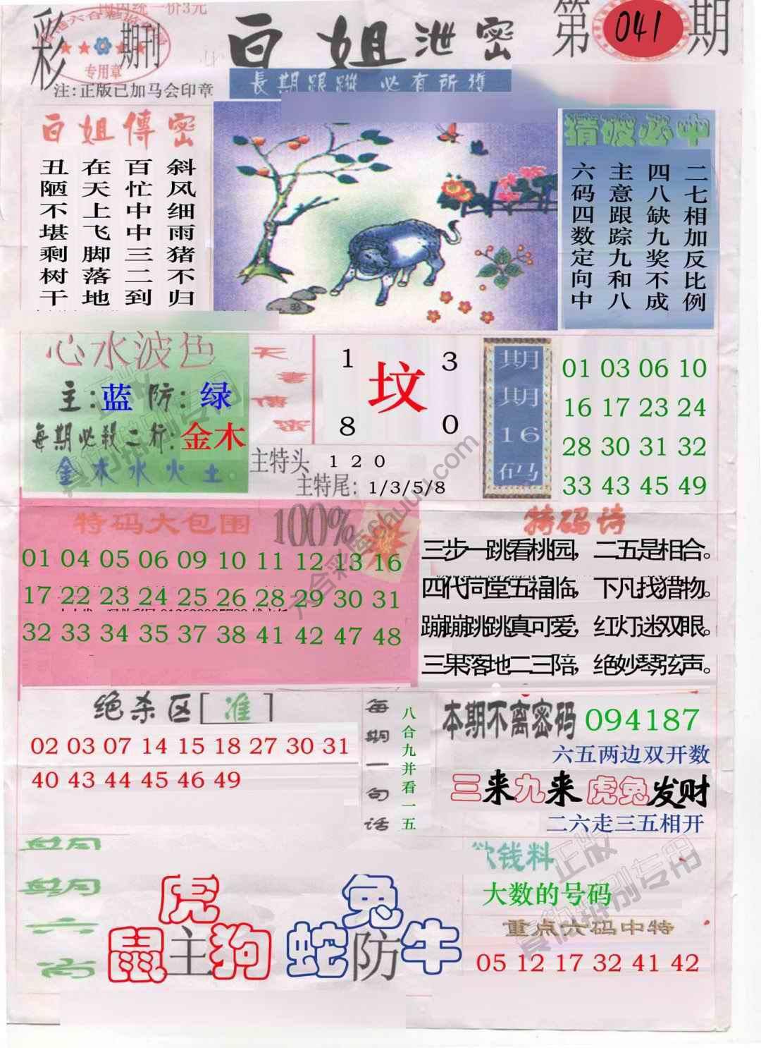 白姐泄密