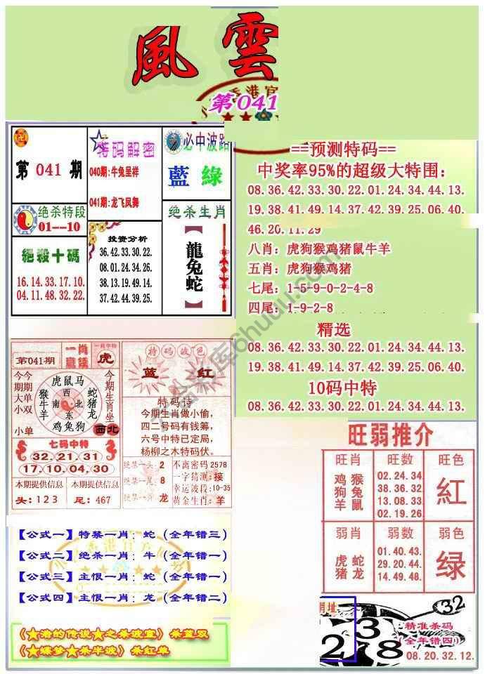 风云榜
