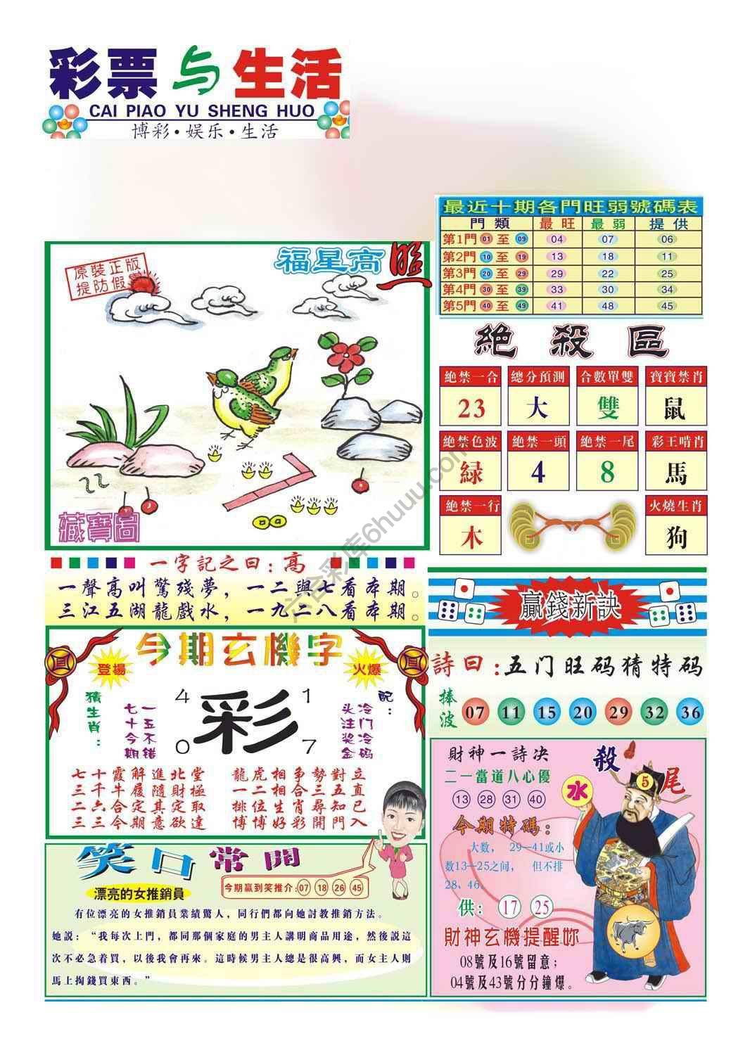 合众赌经