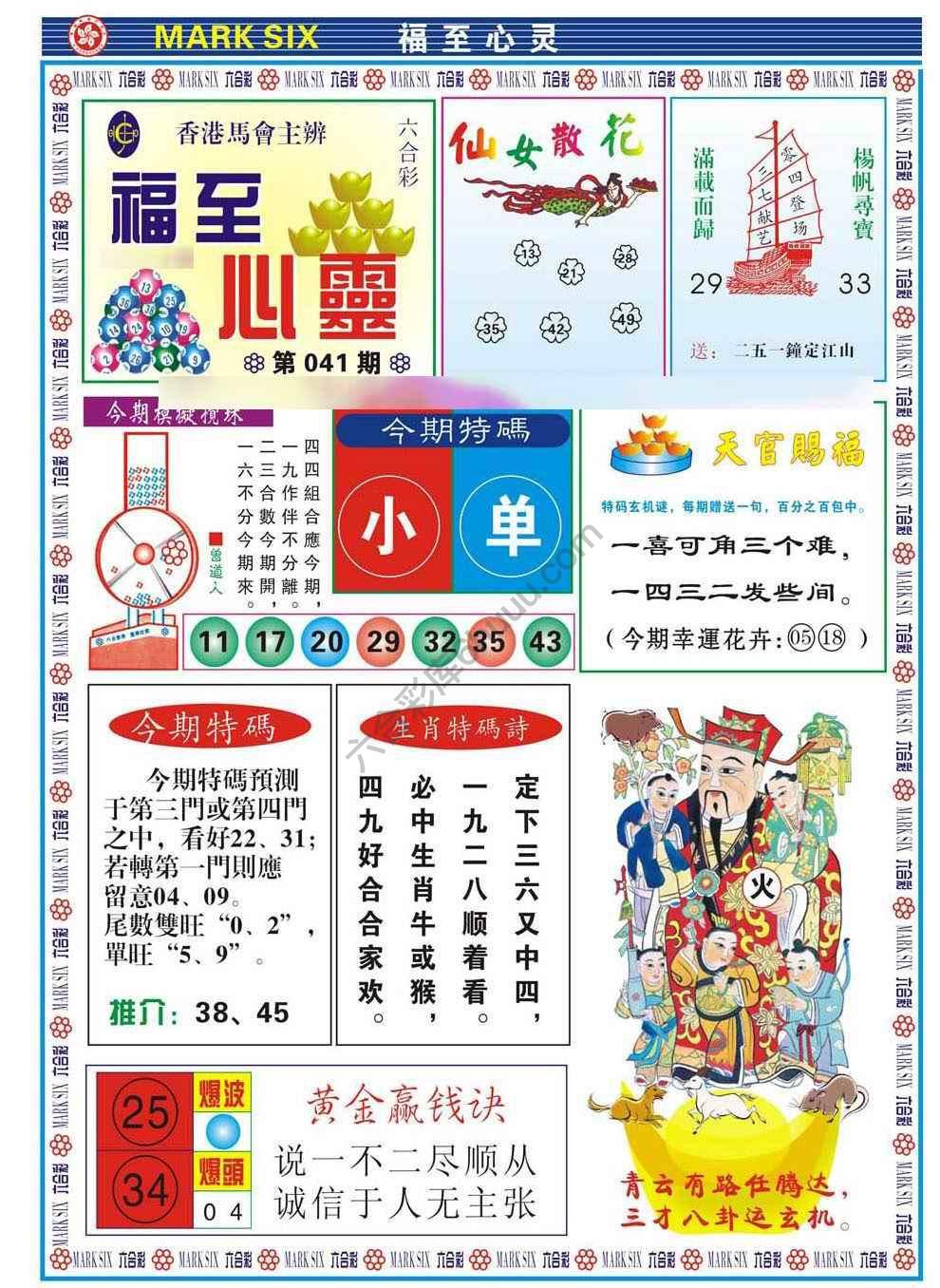 福至心灵