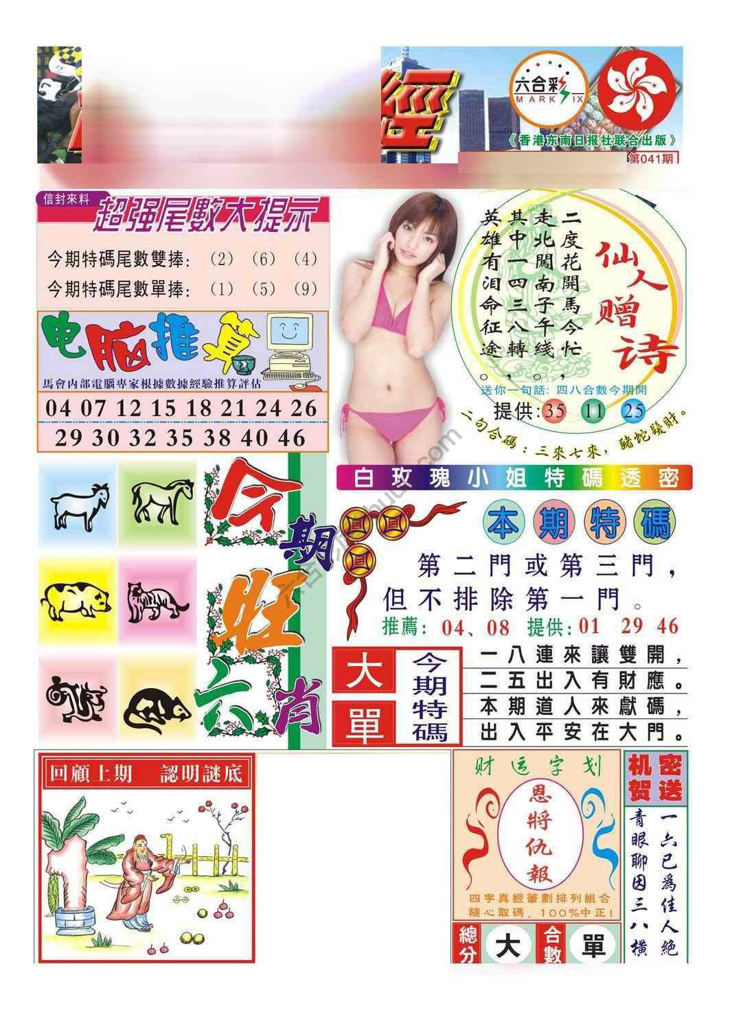 合众赌经