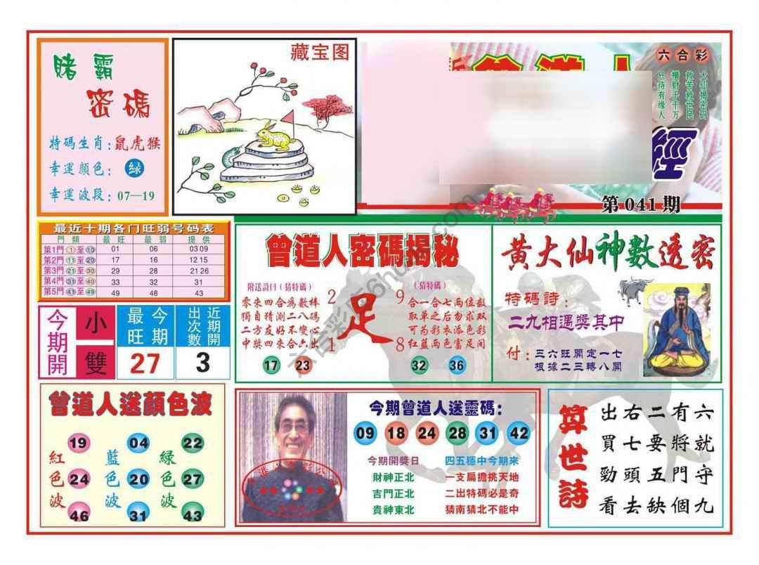赢钱一经