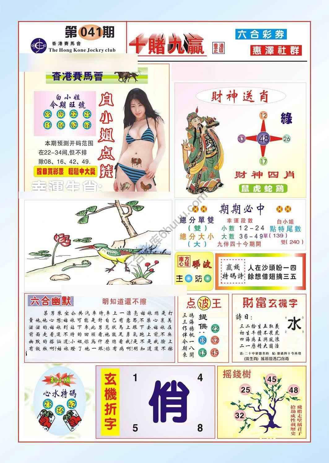 十赌九赢