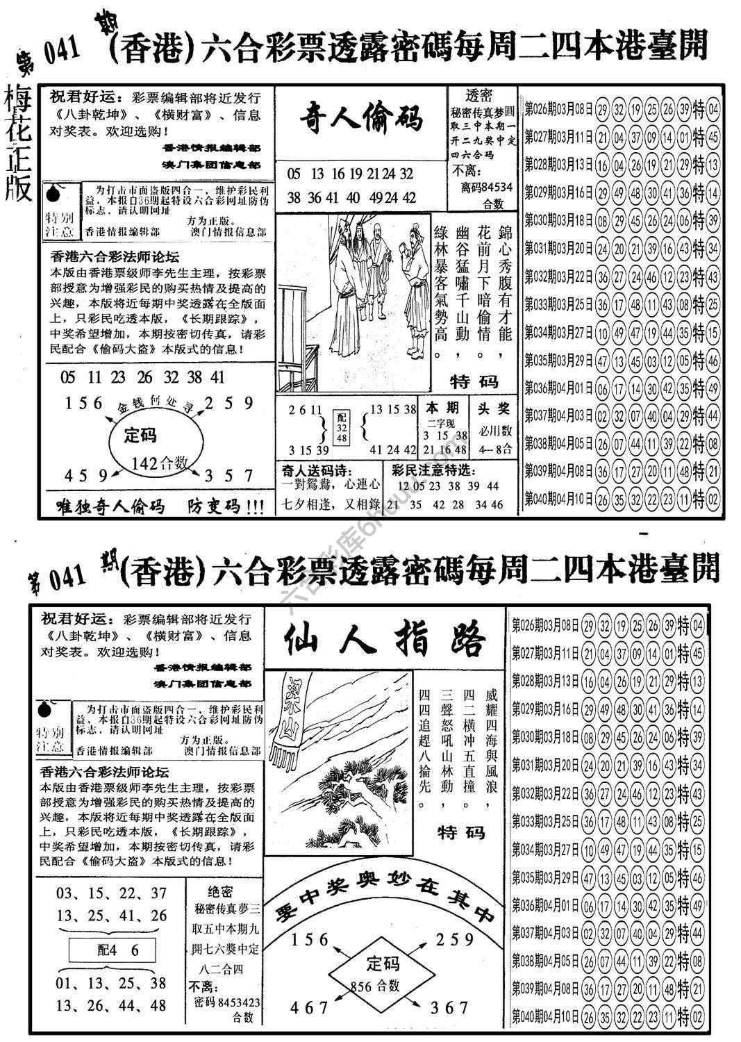 梅花四合一