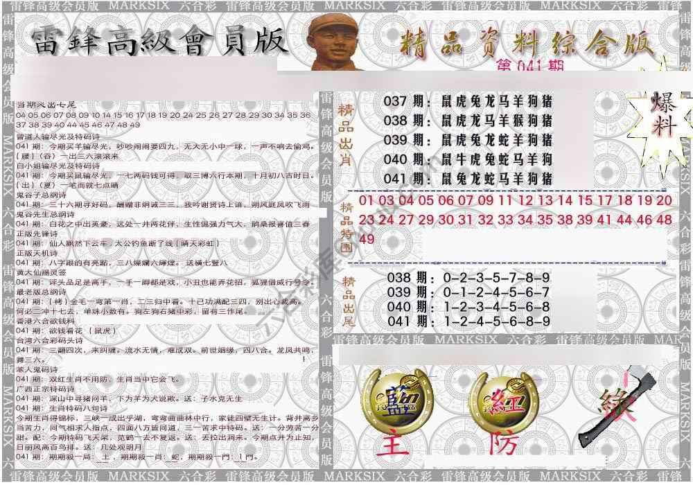 当天报