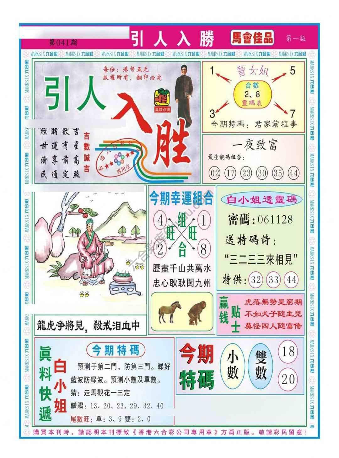 引人入胜