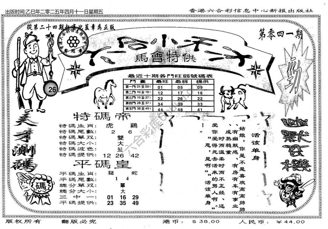 六合小天才