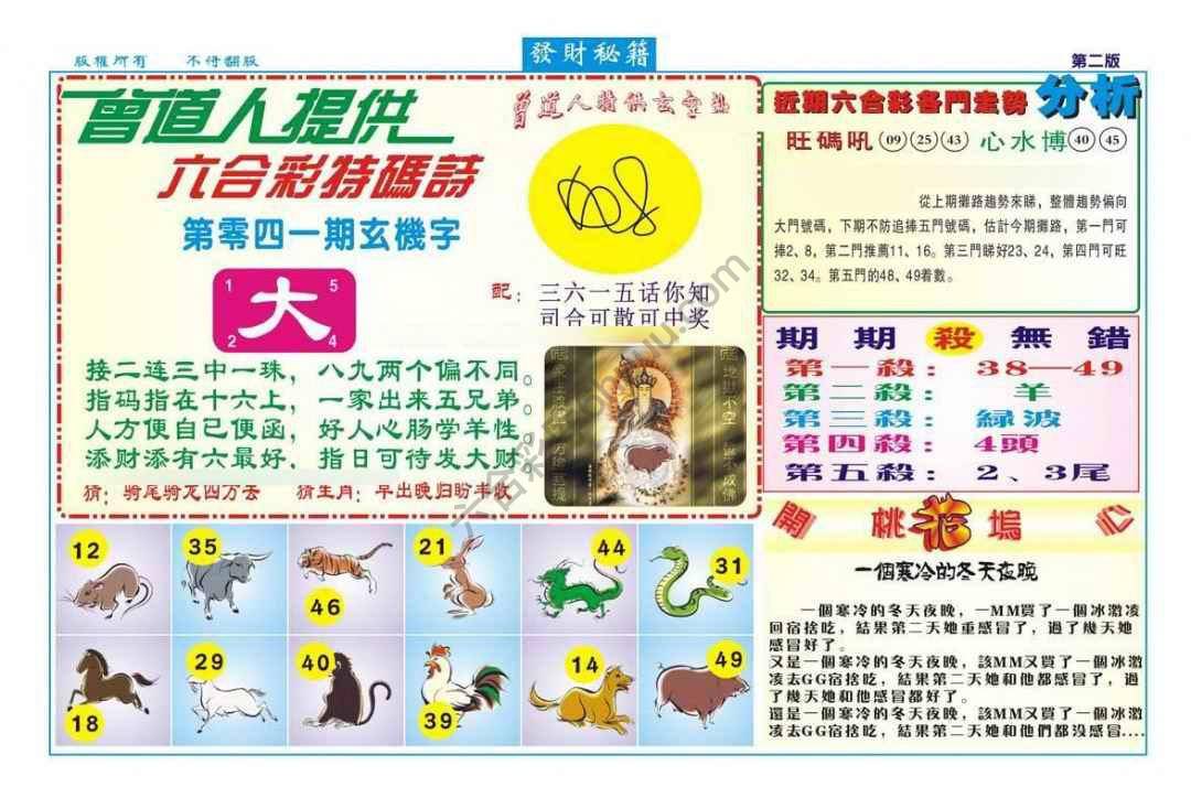 发财秘籍