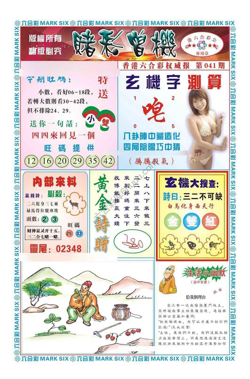 赌彩曾机