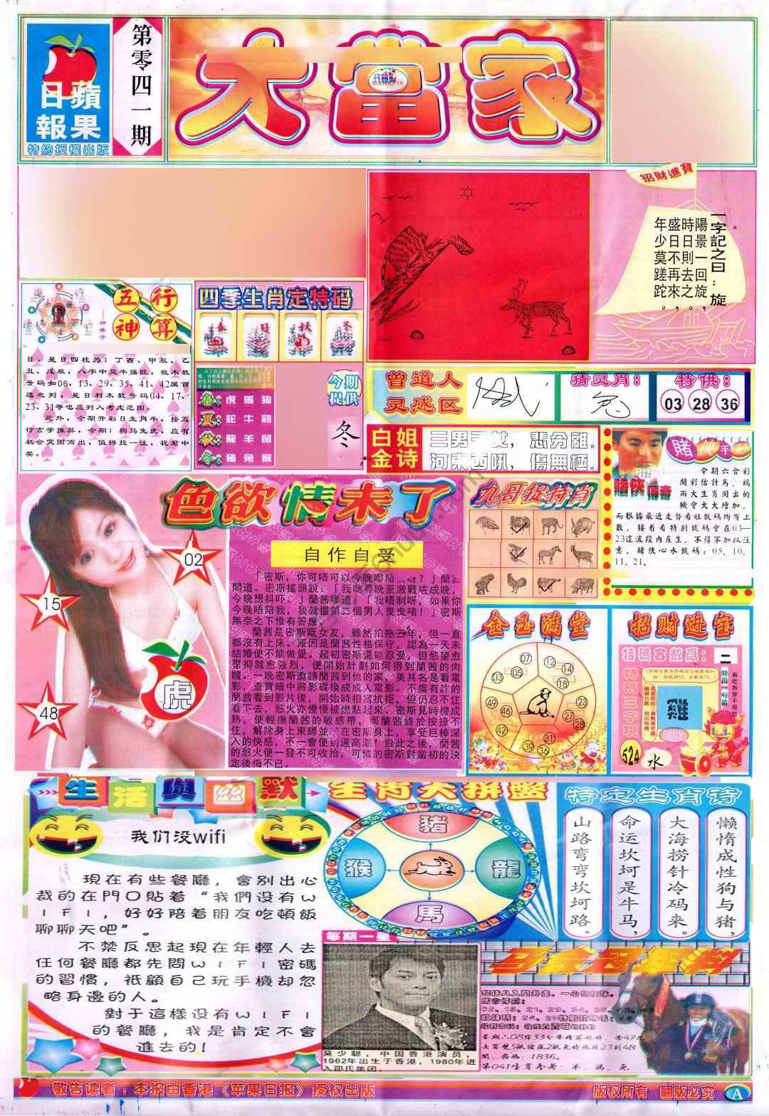 大当家