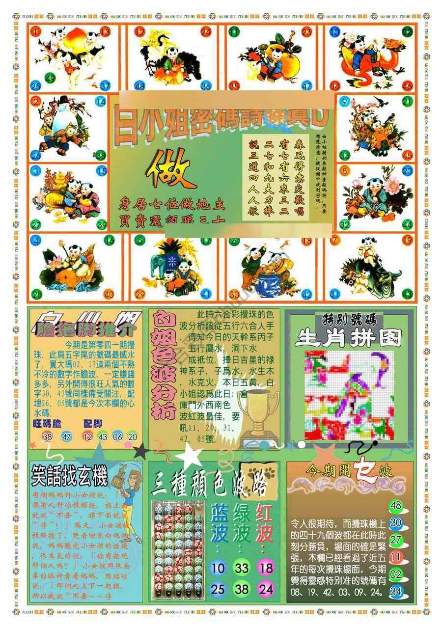 新版白小姐旗袍
