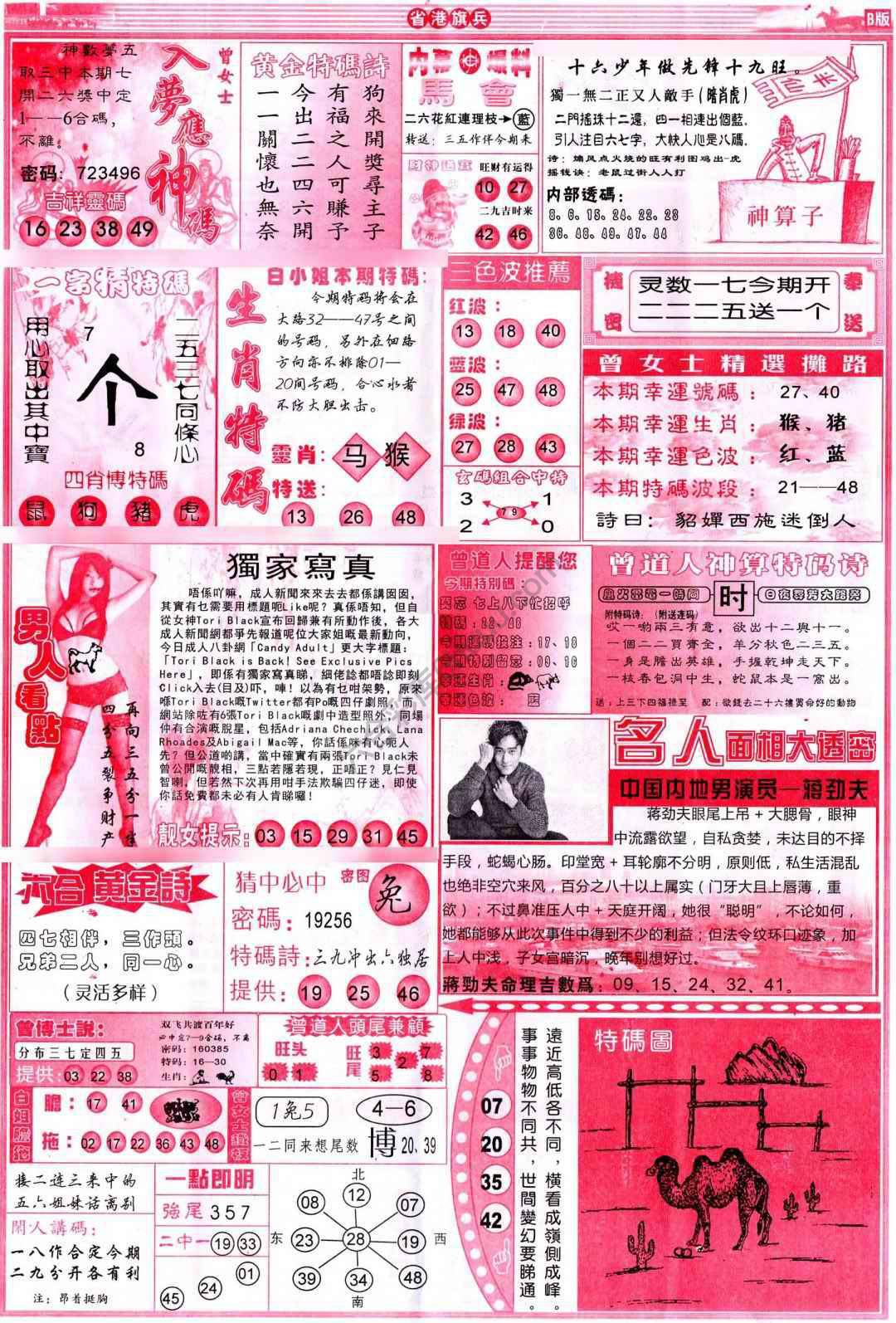 省港旗兵