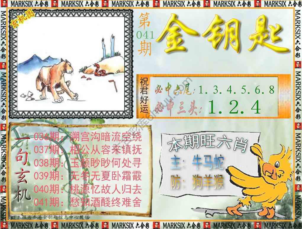 金钥匙