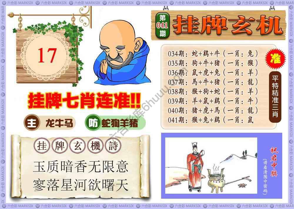 挂牌玄机