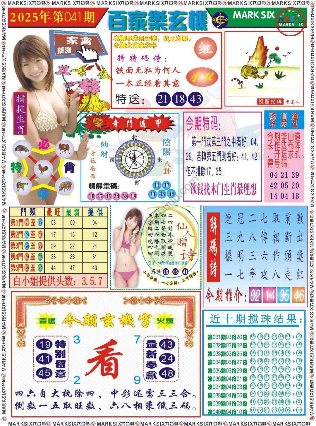 百家乐玄机
