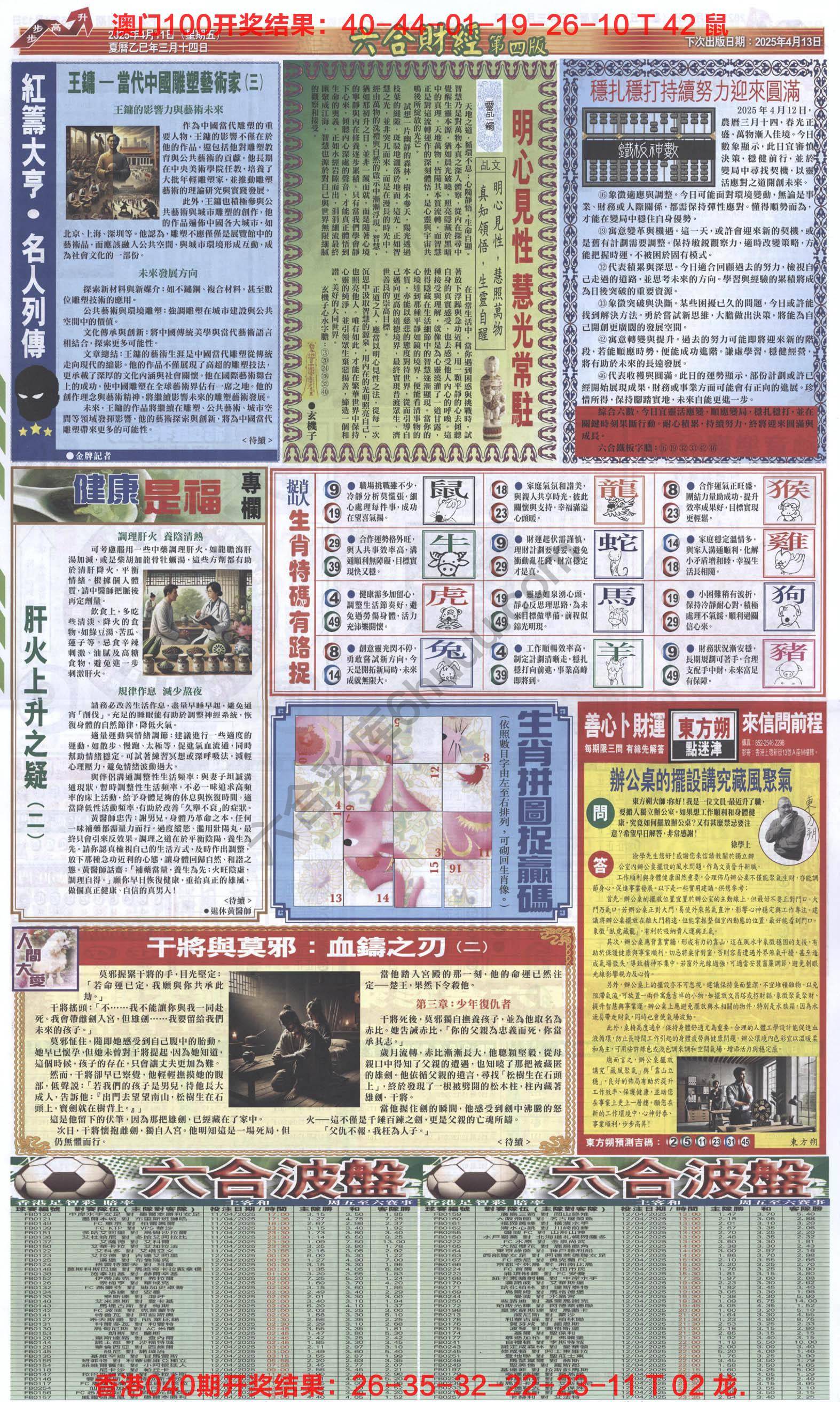 新六合财经