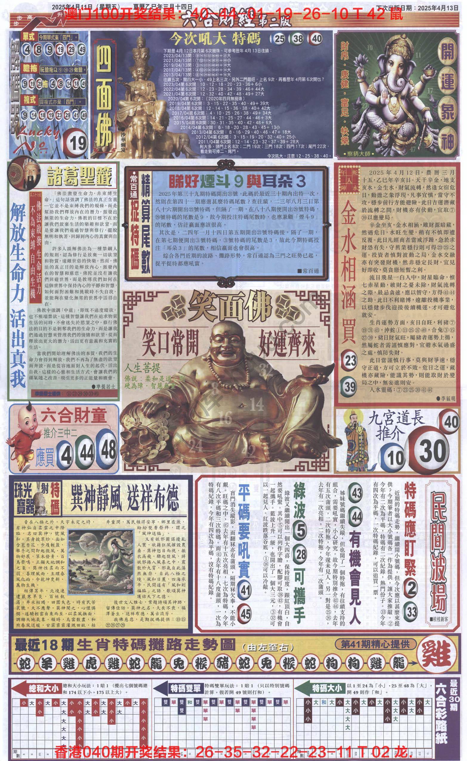 新六合财经