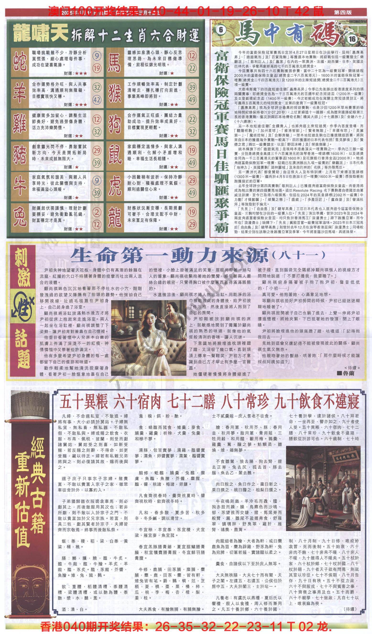 跑狗图