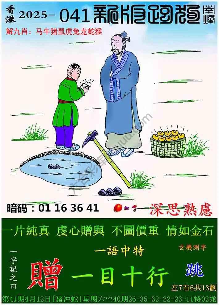 跑狗图（新版）