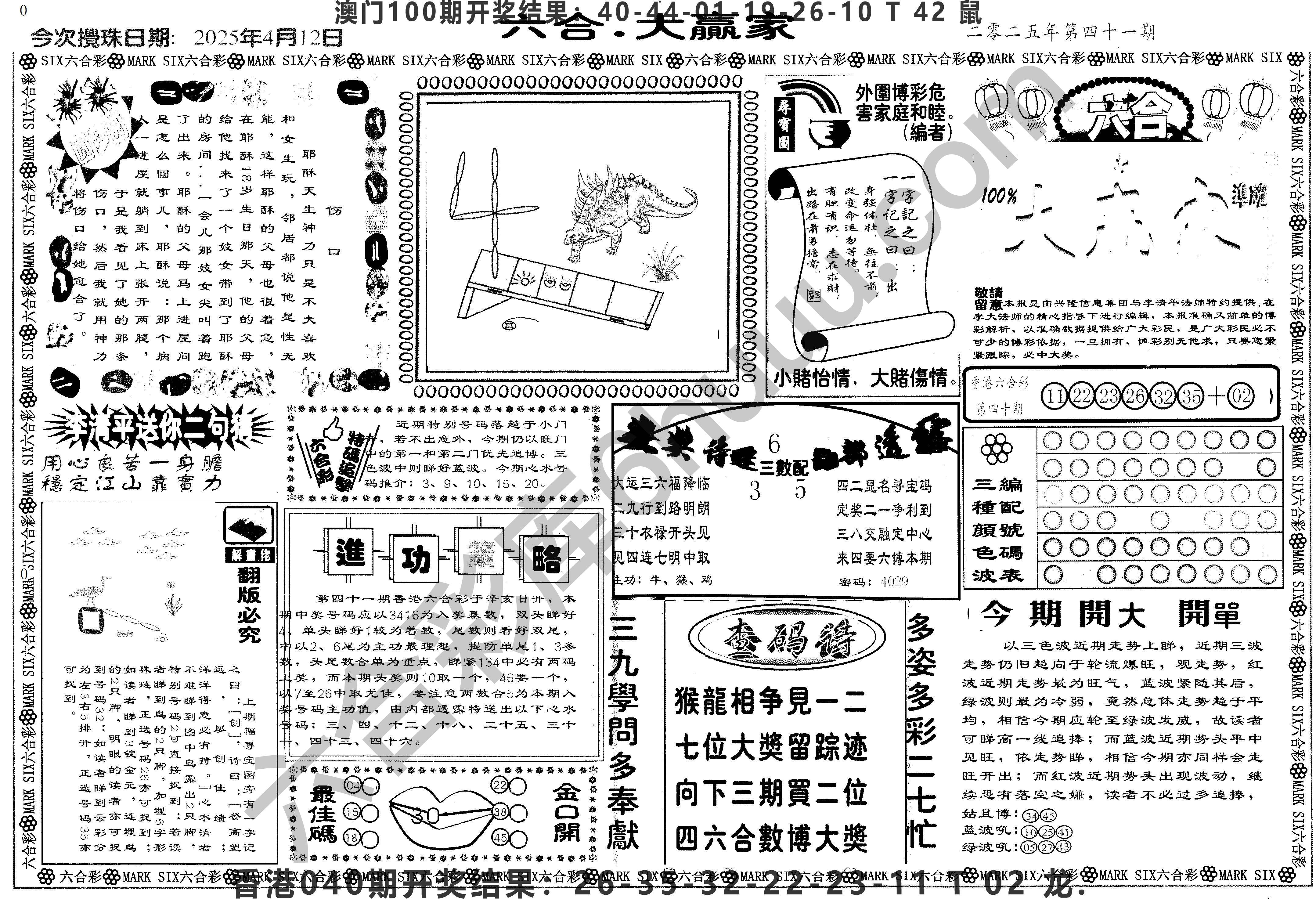 大家赢