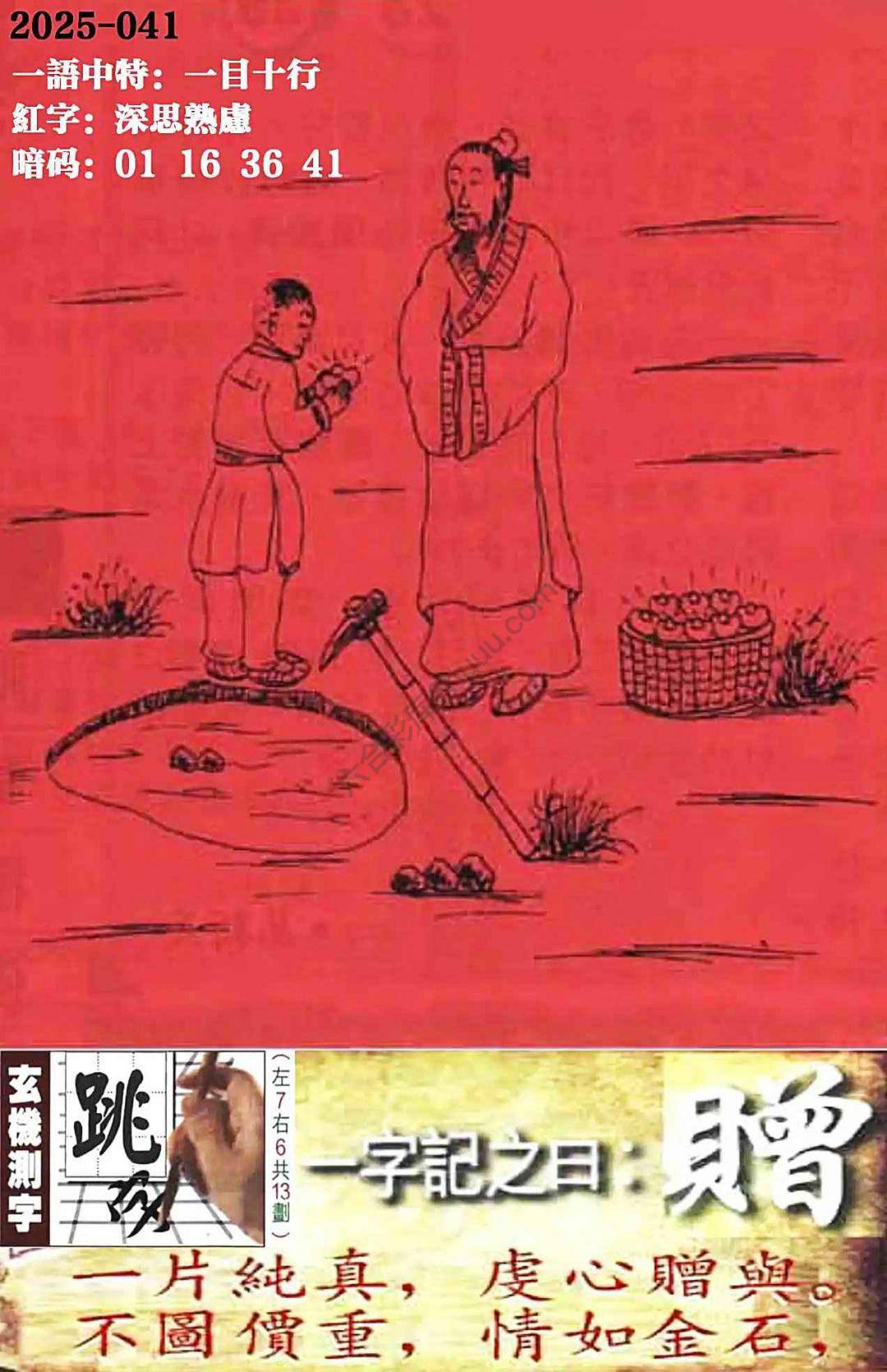 高清跑狗图